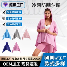 冰凉巾;运动巾;手臂包