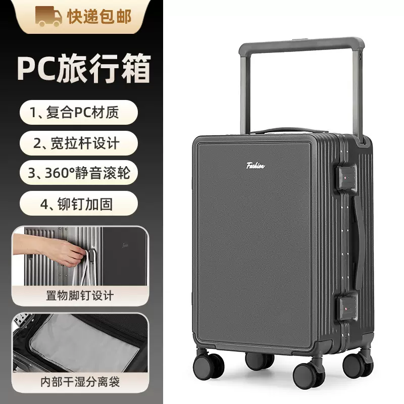 新款宽拉杆行李箱男女高颜值旅行箱密码锁万向轮结实耐用拉杆箱