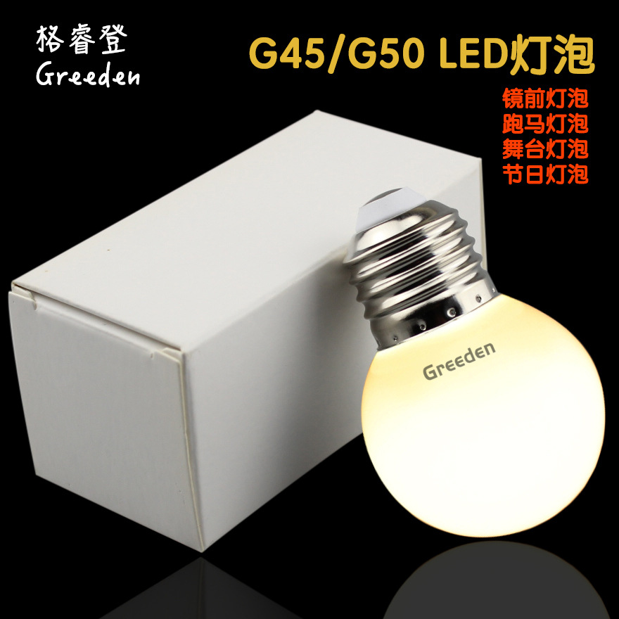 奶白led小球泡e27e14螺口2W球形个性店招门头化妆镜创意装饰灯泡