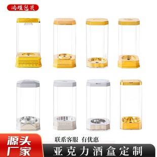 Customized Acrylic Transparent Wine Box for 0.5kg Bottles, Wedding Wine Bottle Packaging Box, Full Set of Chinese Style