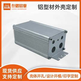 铝及铝合金材;仪表壳体