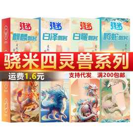 骁米成人情趣性用品四神兽带刺狼牙套透明水晶套刺男用刺套阴茎套
