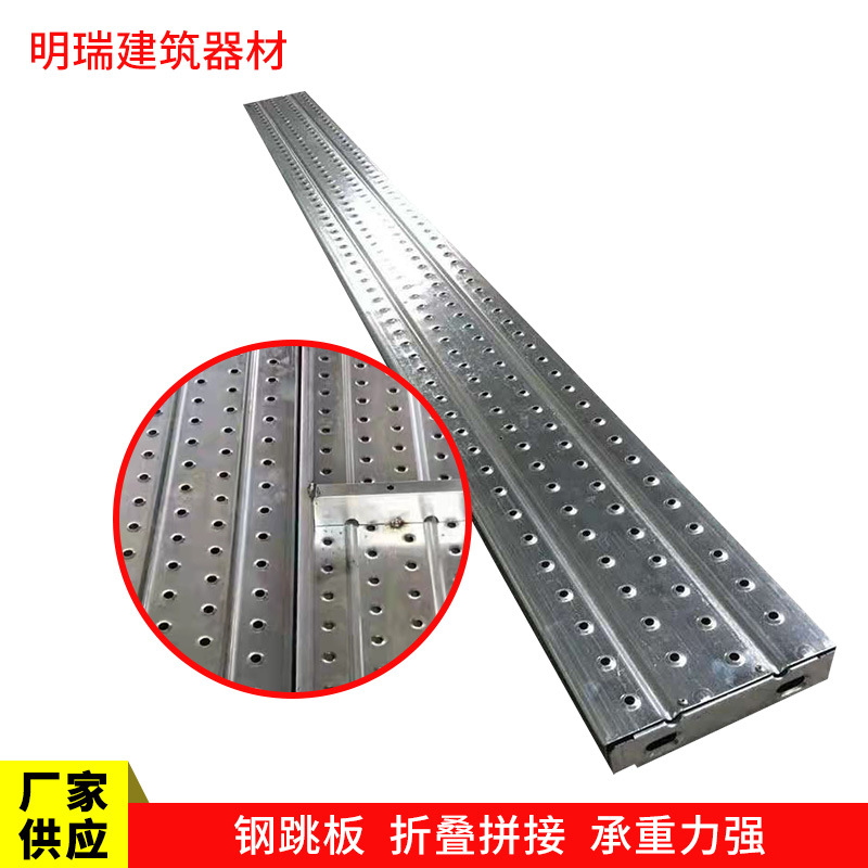 建筑施工钢跳板3米脚手架钢踏板2m热镀锌脚踏板4米工地跳板钢跳板