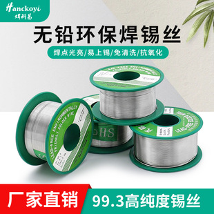 �o�U�h�����a�zsn99.3cu0.7�a������о�a�z����С���b50��100���a