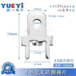 4.8*0.8��·���Ƭ����187ֱ�彻�������Ƭ���_��λ��Ƭ4.8��Ƭ