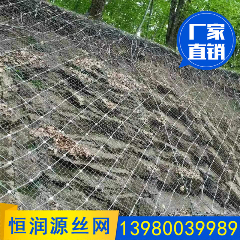 边坡防护网 GPS2型主动防护网 SNS柔性防护网 山体落石防护网