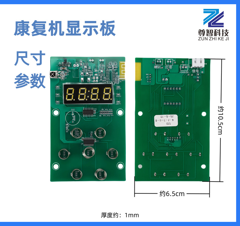 康复机PCBA电路板适用110v/220v显示板电源板抄板打样控制板批发|undefined