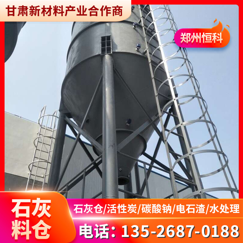 郑州恒科提供石灰投加装置石灰料仓石灰乳制备系统活性炭投加装置