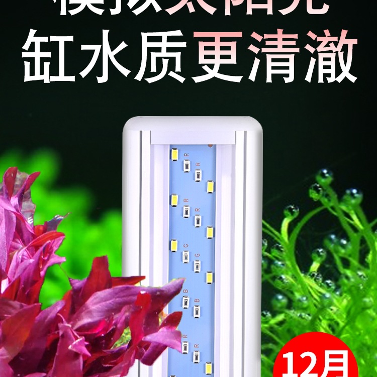鱼缸节能灯led照明灯乌龟造景防水灯水草灯中小型水族箱架灯钠灯