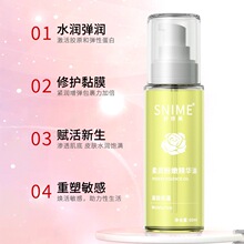 舒奈美粉嫩精华液私处粉嫰去滋养油补水保湿抗黑色素沉淀全身可用