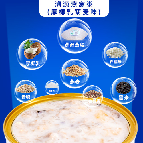 Traceable Bird's Nest Porridge: PP Bowls Safe for Microwave Heating, Ideal as a Meal Replacement. Beauty Salons' Gift-Ready Instant Bird's Nest Porridge Gift Boxes—Wholesale Available.