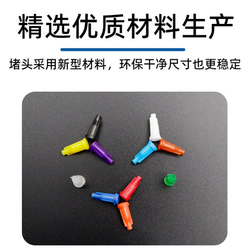 点胶针筒尖堵头/针筒塞头胶水堵头螺口 针筒前堵头 前塞头
