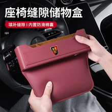 适用于荣威rx5plus汽车用品i6i5车内夹缝收纳盒550装饰座椅缝隙储