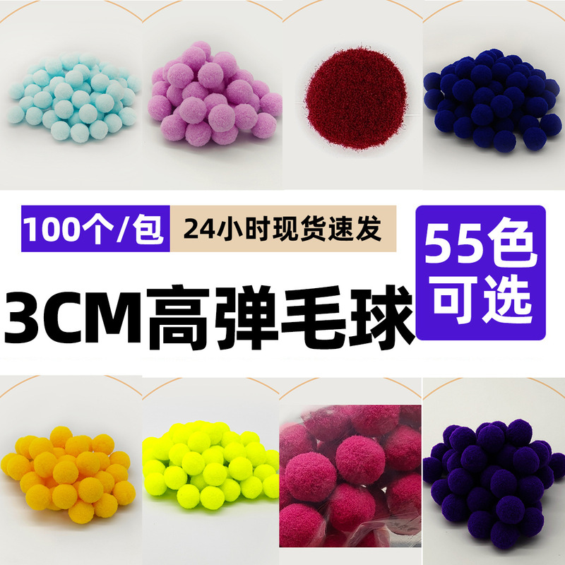 Small pom-poms, colorful pom-poms, decorative pom-poms, high-elastic pom-poms, cat toys, polyester pom-pom accessories Small pom-poms, colorful pom-poms, decorative pom-poms, high-elastic pom-poms, cat toys, polyester pom-pom accessories