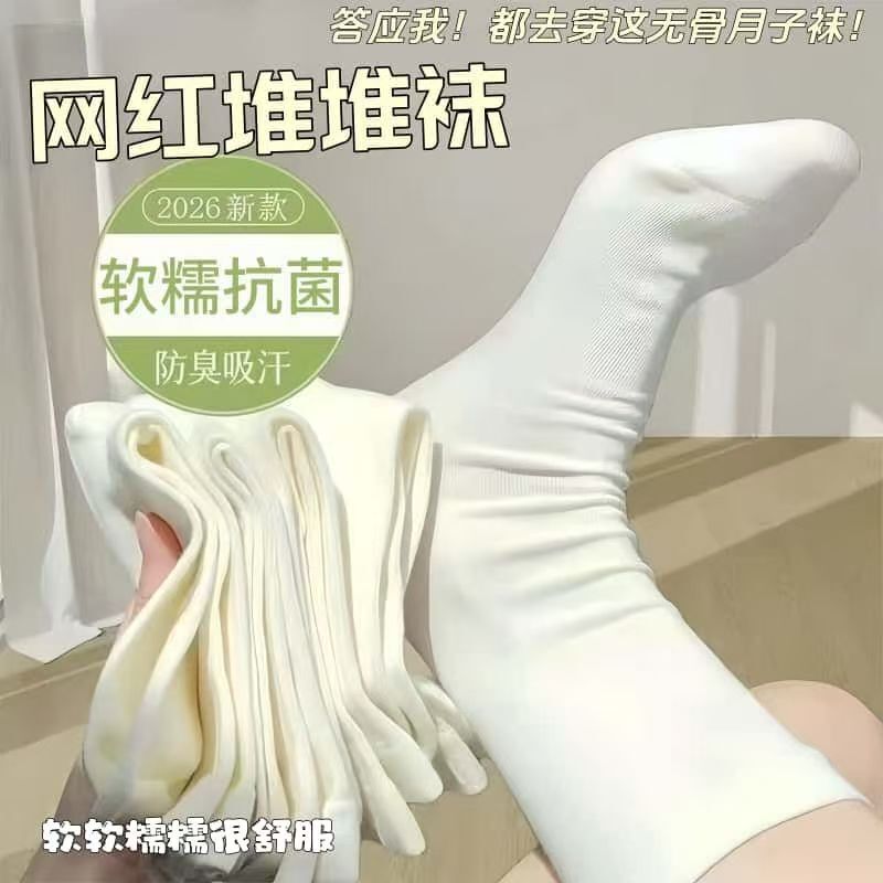 Postpartum Socks, Regular Casual Socks, Black, Beige, White, Spring and Autumn Seamless Socks, Mid-Calf Socks, Socks, Underwear, Running Short Socks
