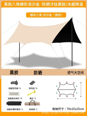 Avtomobil yan çətirləri – Sunshade Sail Rainproof Tent - 210d-oxford-quicksand-gold-butterfly-octagon-sunscreen-45-3m-vinyl-sunscreen