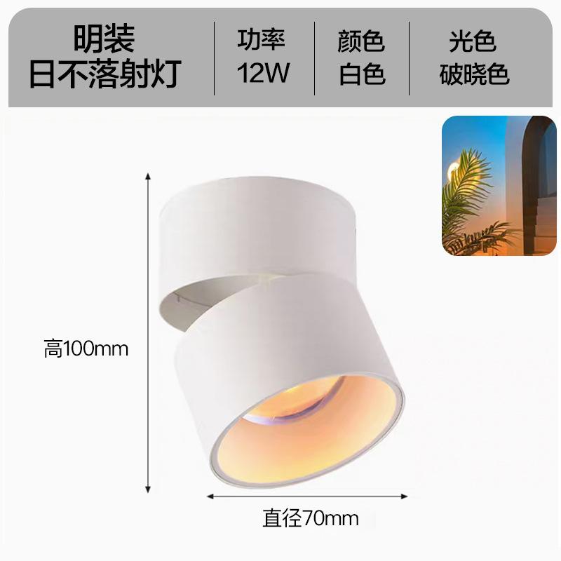 Luz de puesta de sol roja incrustada y puesta de sol, sentido de la atmósfera, pasillo de entrada, el sol no se pone, foco, techo, luz de ambiente de puesta de sol