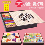 飞行棋五子棋跳棋斗兽棋多功能棋盘儿童互动桌游木质益智玩具