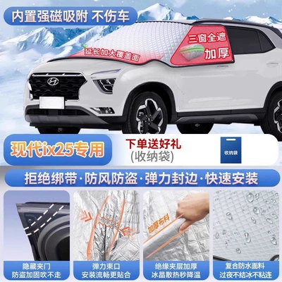 Car snow shield – snow shield - specifically-for-the-modern-ix25-magnetic-strap-free-design-extra-thick-and-padded-frost-resistant-and-ice-free