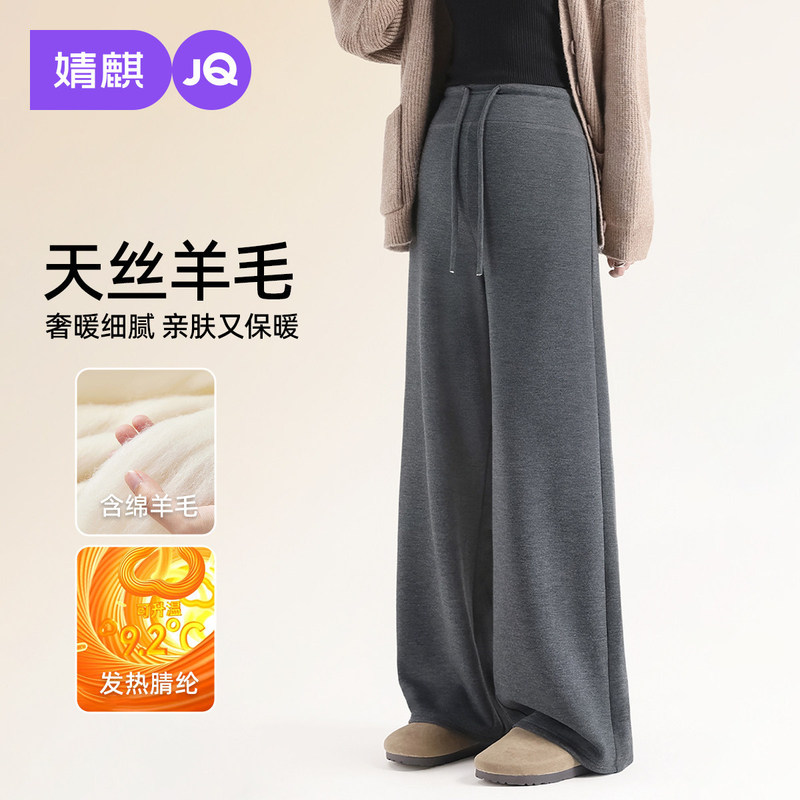 Jingqi Wool Maternity Pants for Spring, Non-Tight Wide-Leg Pants, 2026 New Straight-Leg Long Pants for Pregnant Women Jingqi Wool Maternity Pants for Spring, Non-Tight Wide-Leg Pants, 2026 New Straight-Leg Long Pants for Pregnant Women