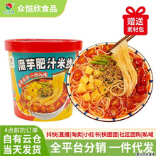 魔芋肥汁米线免煮方便速食品宿舍即拌即食魔芋半干面桶装电商代发