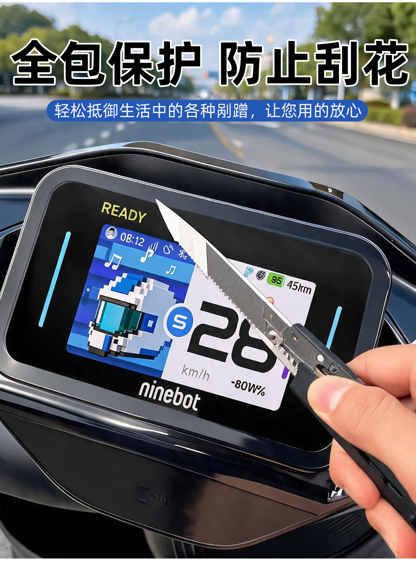 Ninebot F2Z 110 Max electric scooter LCD screen protective film, non-tempered
