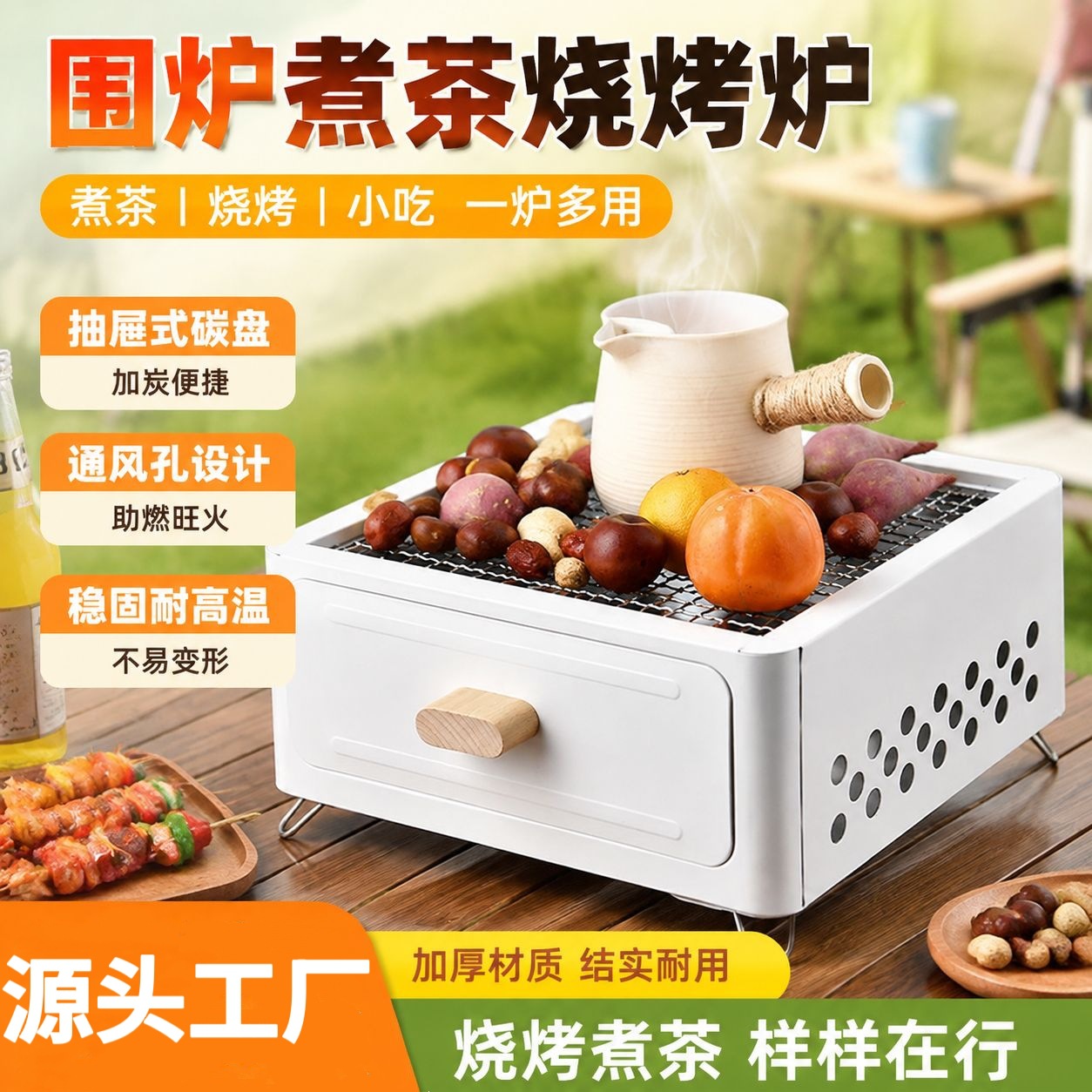 Square drawer-type barbecue grill, home outdoor stove, tea brewing stove, fire stove set, indoor portable charcoal stove