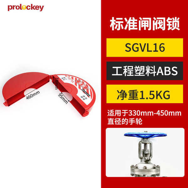 Industrial valve lock cover ball valve gate valve heating natural…