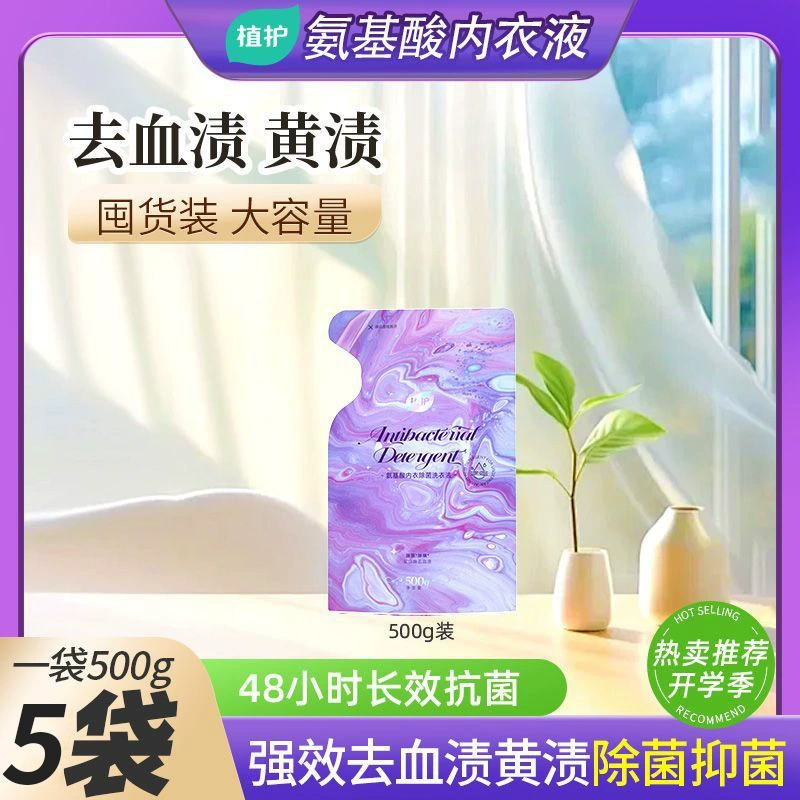 Посадка трусиков Стиральное средство для стирки Добавка Стиральное средство для стирки Сумка для нижнего белья Моющее средство для стирки домашнего обихода