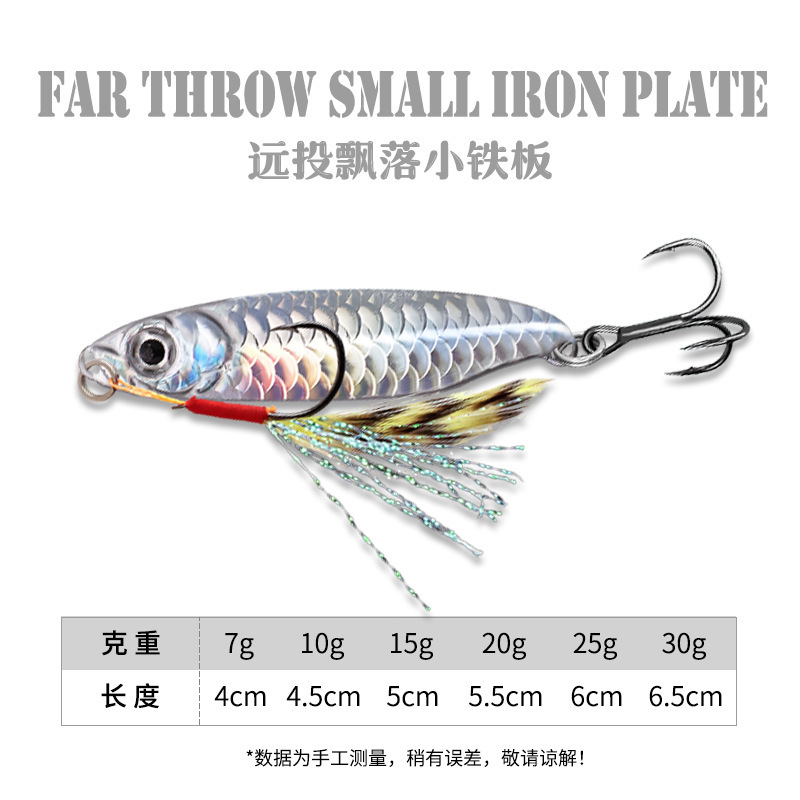 厳魚鱗紋路亜餌遠投落青小鉄板亮片魚餌海釣り刀魚偽餌路亜偽餌|undefined