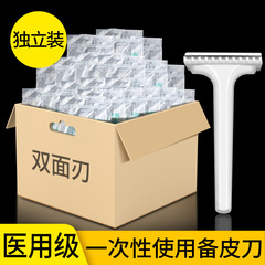 予備皮刀使い捨て医用産婦のプライベート毛剃り脱毛美容院の傷防止髭剃り男性女性手術
