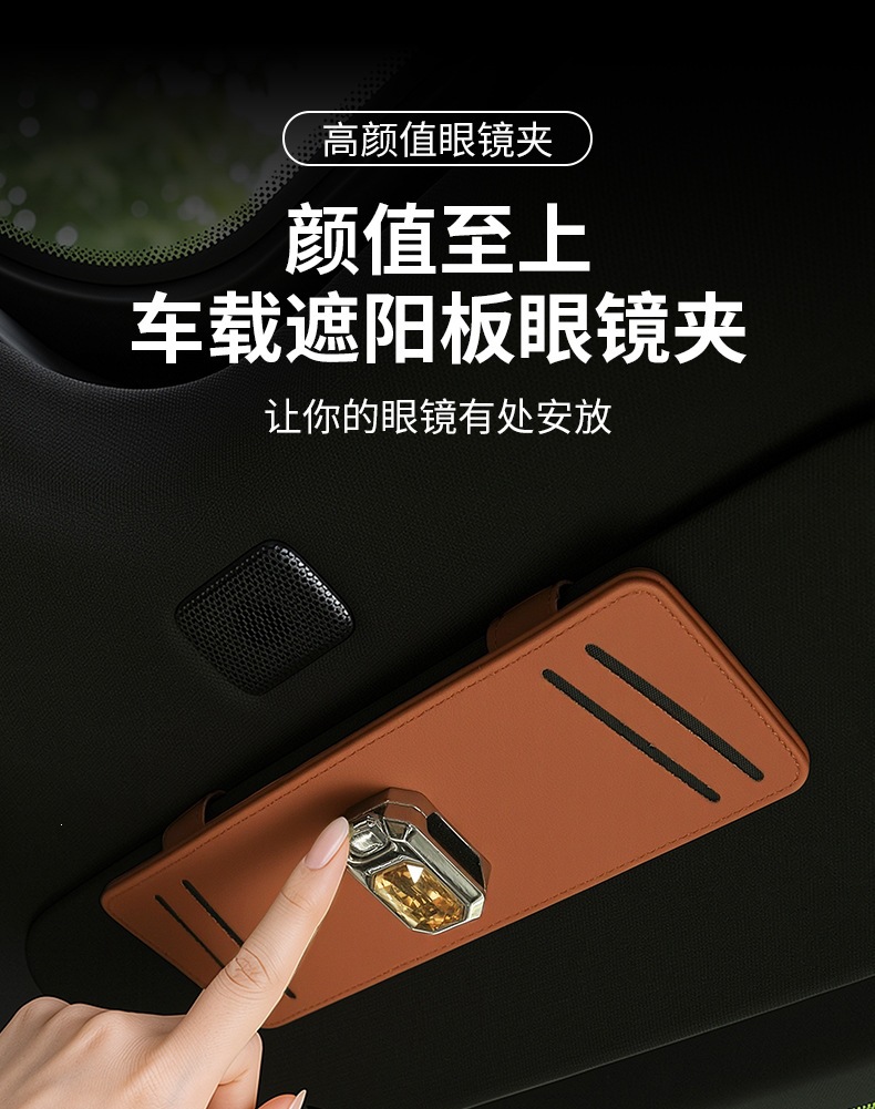 Car glasses holder, car sun visor card storage box, multifunctional creative car interior accessory