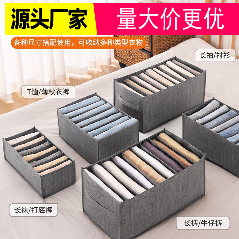 Clothes Storage Box Pants Non-woven Storage Box Clothes Drawer Inner Storage Bag Partition Bag Leggings Flatting Box
