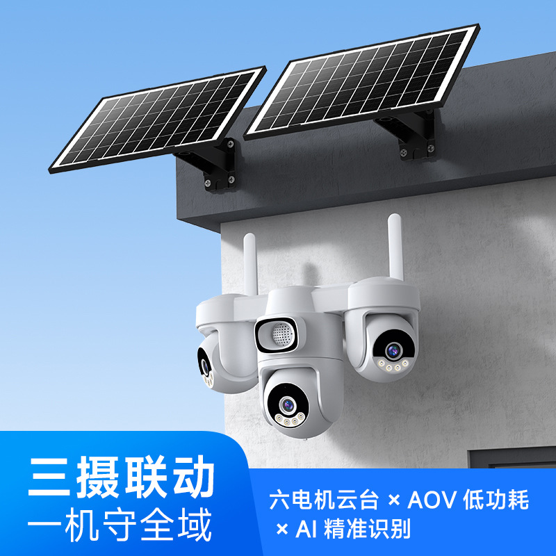 Bajo consumo de energía 4G sin flujo de tres imágenes AOV cámara de monitoreo solar al aire libre monitor remoto de visión nocturna