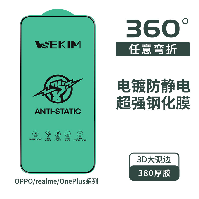 Suitable for Oppo Mobile Phone Super Tempered Film Realme Oneplus Electroplated Full Screen Protective Film