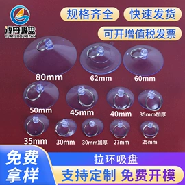 其他塑胶零件;玻璃瓷砖吸盘;吸盘