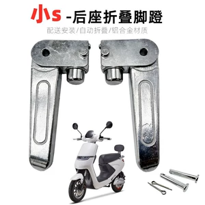 Electric Vehicle Foot Folding Aluminum Alloy Emmayadi Little Turtle King Scooter Foot Rest Motorcycle Foot Back Pedal