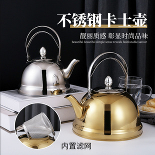 Manufacturer Wholesale Stainless Steel Kettle Household Open Flame Gas Stove Teapot Commercial Tea Making Base Teapot Portable
