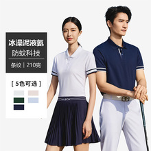 B03冰藻泥液氨POLO衫10A抗菌防蚊工作服定制现货可加logo源头工厂
