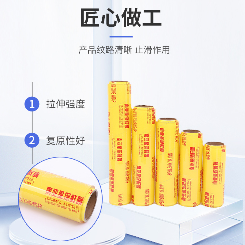 Envoltura de plástico hogar rollo grande fresco-mantener apretado Película supermercado frutas y verduras cocina refrigerada comida desechable envoltura de plástico