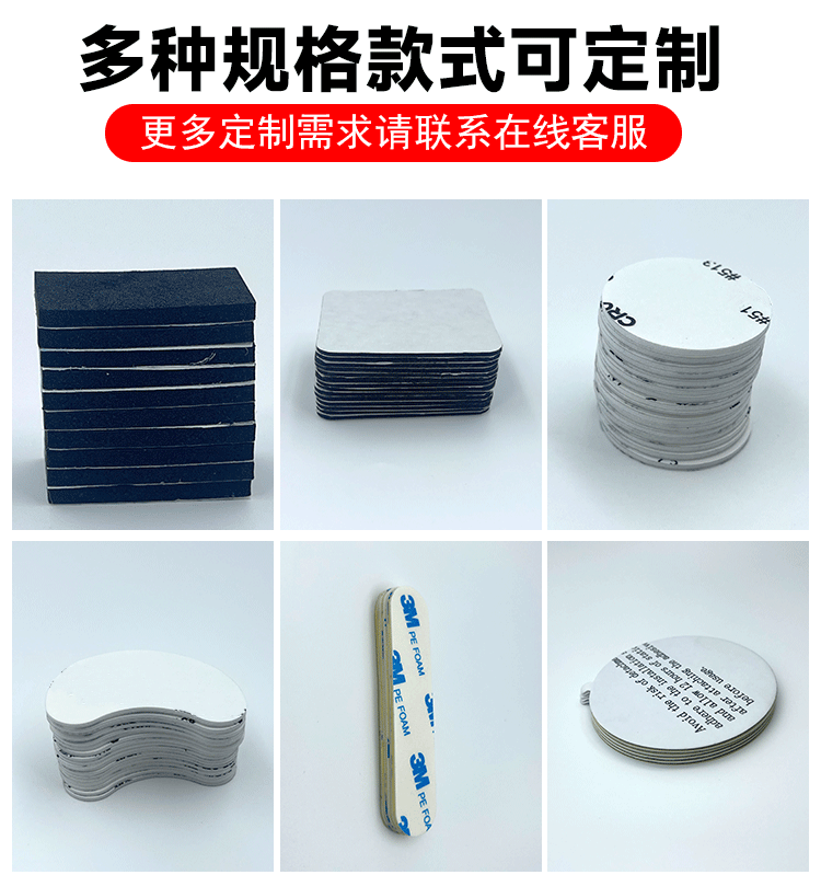 双面胶带强粘性