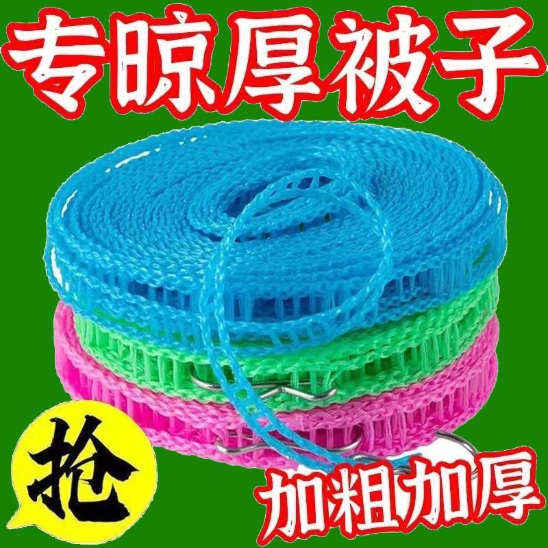 晒被子加粗晾衣绳神器户外链条绳晾衣线宿舍防风阳台晾衣绳子室外