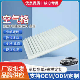 适用于凯美瑞皇冠空气滤芯汽车空气网格空气格17801-OT020-21050