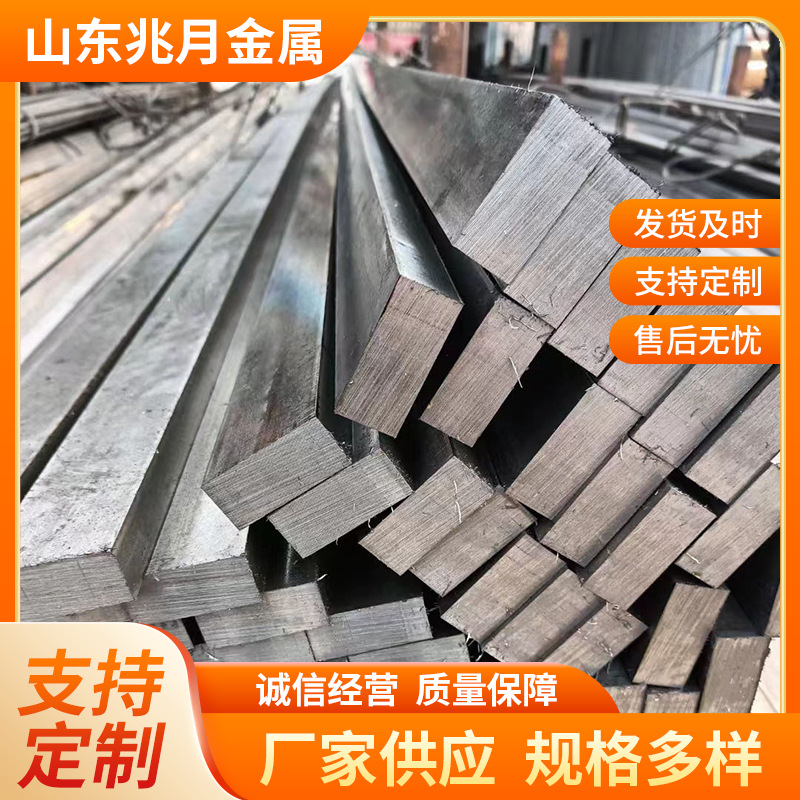 销售碳钢冷轧方钢冷拉方钢冷拔扁钢规格50*20  60*30扁铁方铁现货