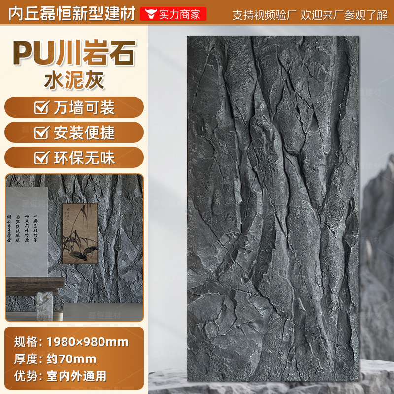 Pared de pared de PU Piedra de grava Tablero de fondo Roca de montaña ligera Piedra de imitación Ladrillo de pared exterior interior Paisaje de patio Piel de piedra de hongo