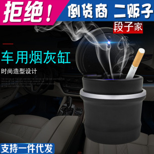 New car ashtray LED ashtray with light portable high flame retardant material ashtray manufacturer