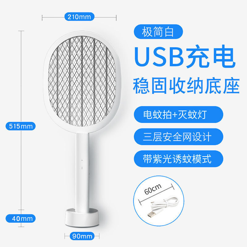 回転折り畳み蚊取り家庭用三合一充電ハンディ蚊取りランプ紫光蚊取り軽量電撃蚊取り|undefined