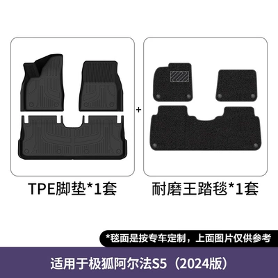 Suitable for Jihu Alpha S5 Modelə uyğun ayaqaltı - 24-26-alpha-s5-double-layer-foot-pads