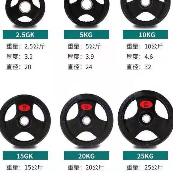 W7B Barbell Tablet Three-hole Dumbbell Tablet Single-piece Rubber-coated College Dormitory Rubber Austrian Rod Weightlifting Tablet Home Fitness
