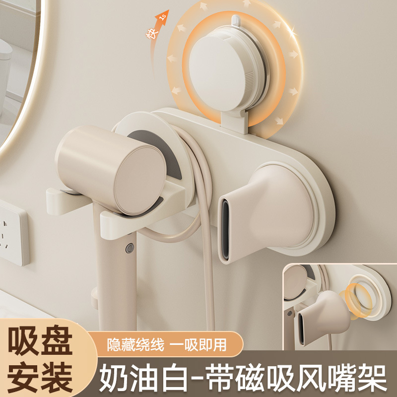 吸盘吹风机免打孔置物架卫生间懒人支架风筒架收纳壁挂电吹风挂架|undefined